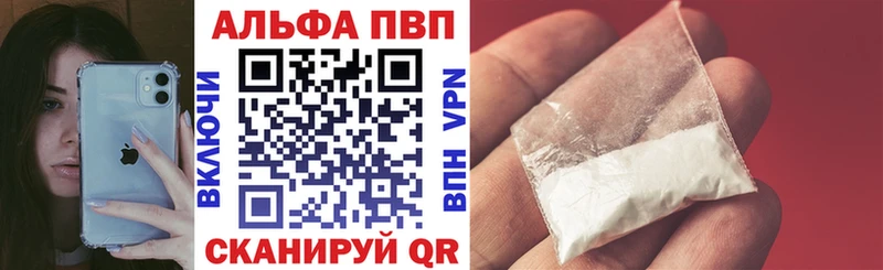 где найти Анжеро-Судженск Alfa_PVP Соль