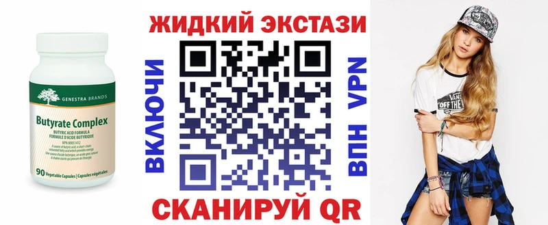 купить  цена  Анжеро-Судженск  БУТИРАТ бутандиол 