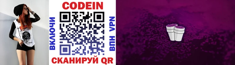 Codein напиток Lean (лин)  мега tor  Анжеро-Судженск 